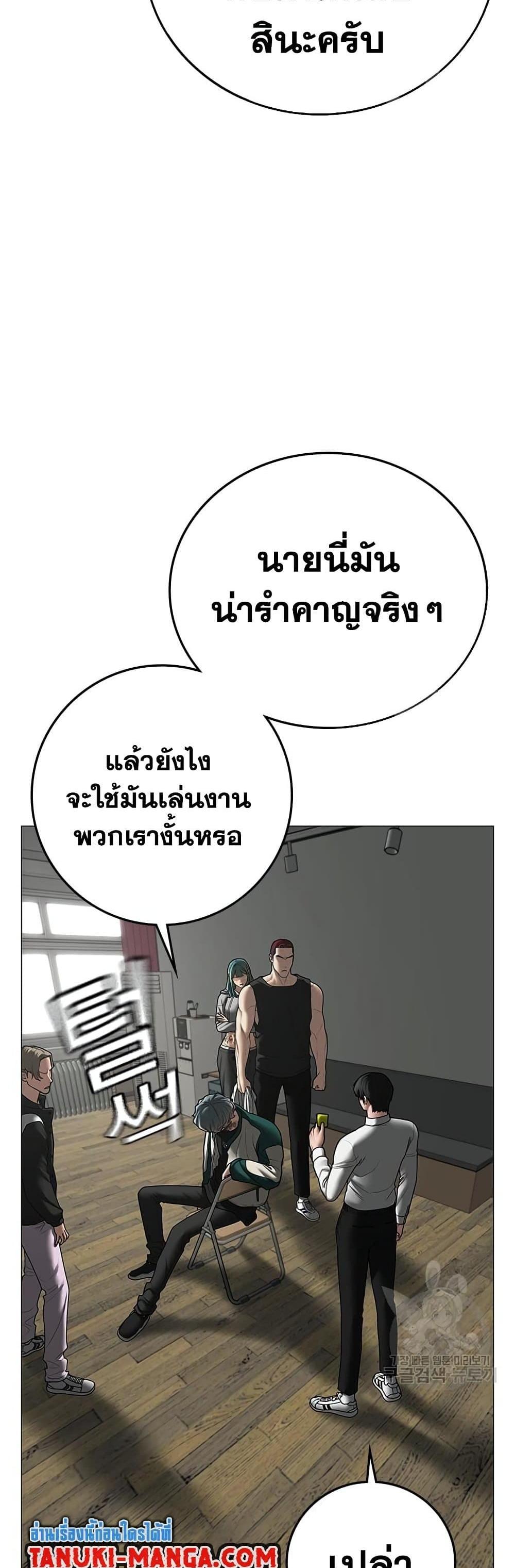 Reality Quest แปลไทย