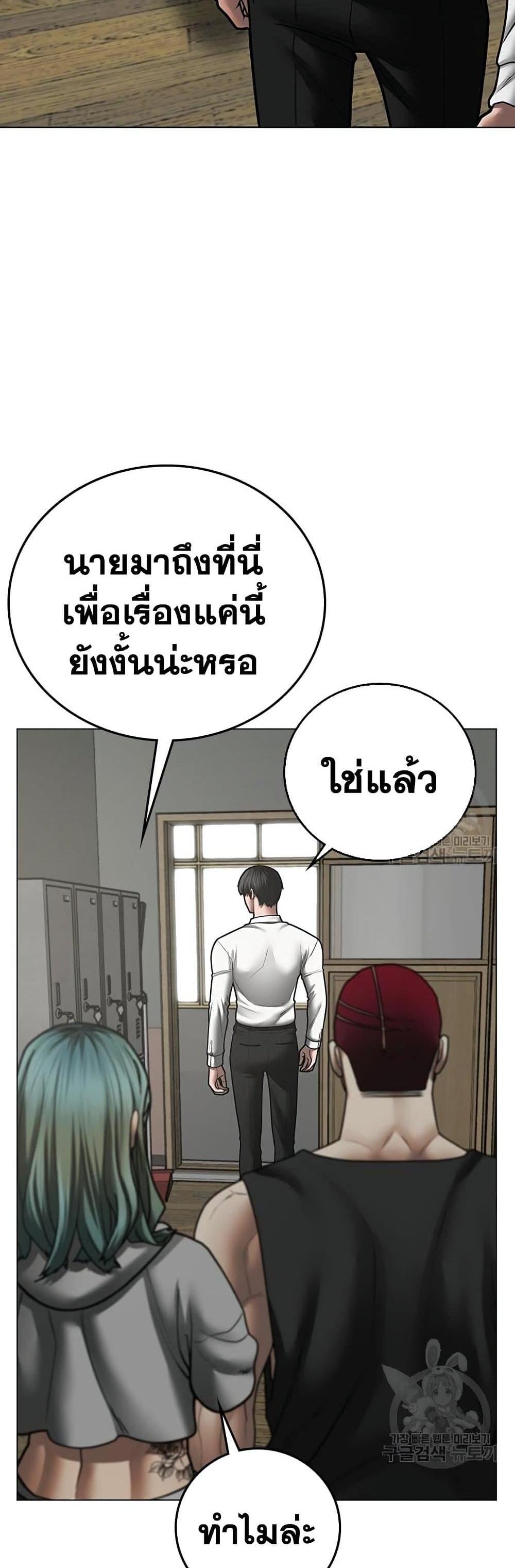 Reality Quest แปลไทย