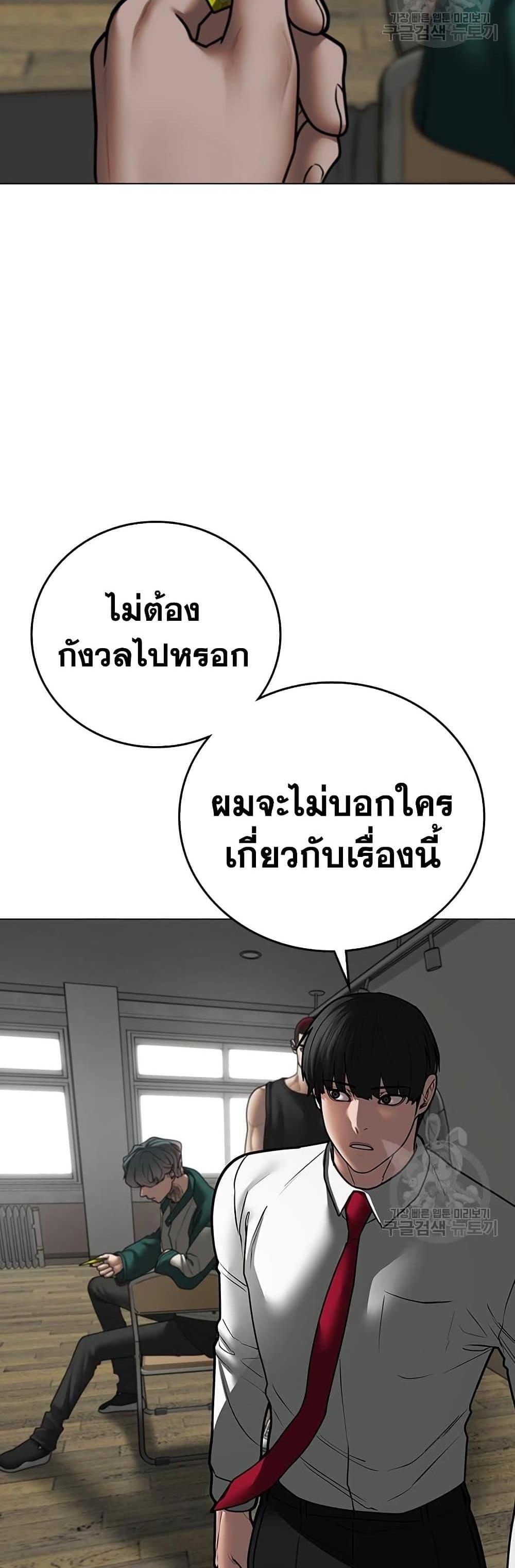 Reality Quest แปลไทย