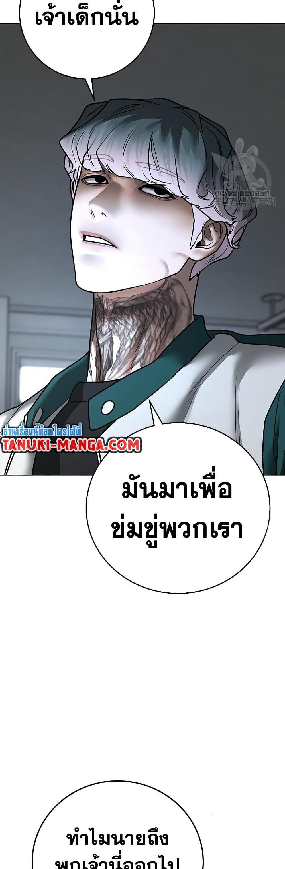 Reality Quest แปลไทย