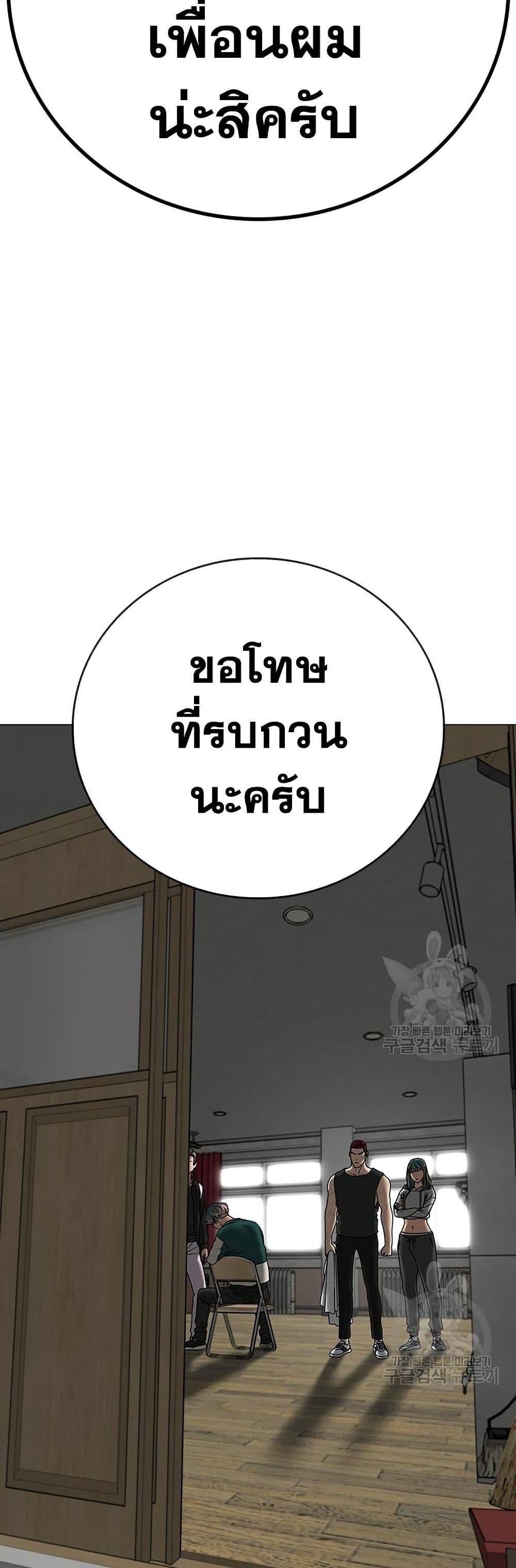 Reality Quest แปลไทย