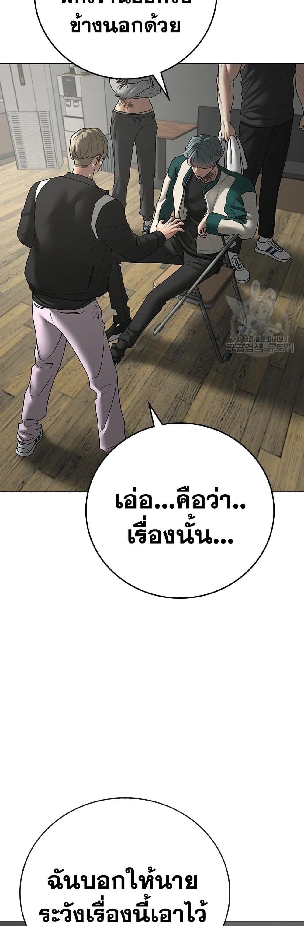 Reality Quest แปลไทย