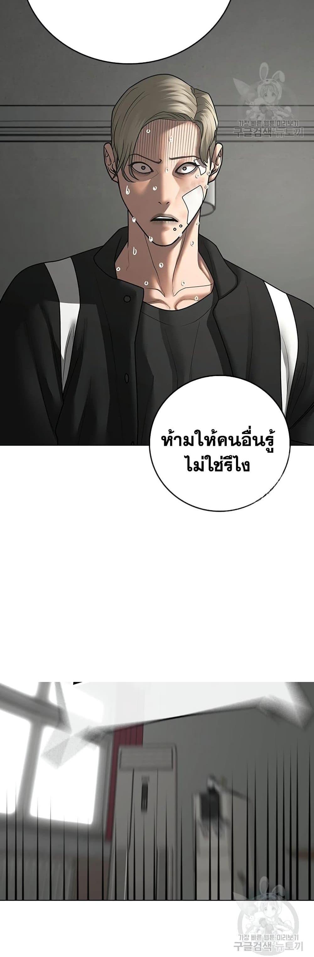 Reality Quest แปลไทย