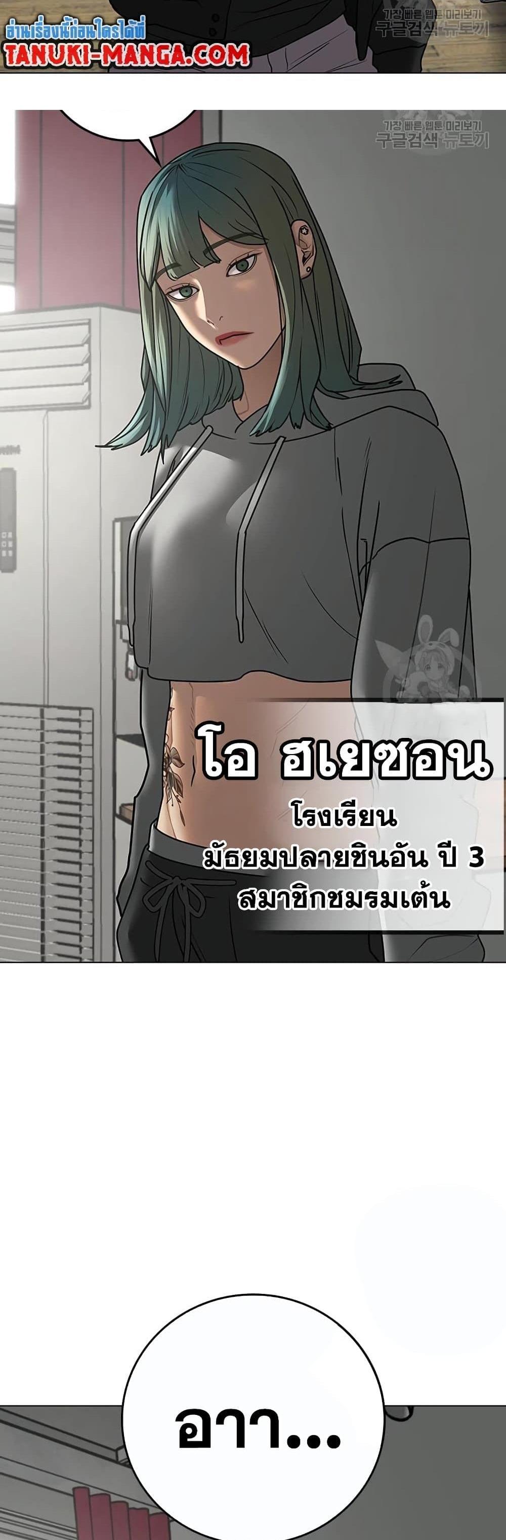 Reality Quest แปลไทย