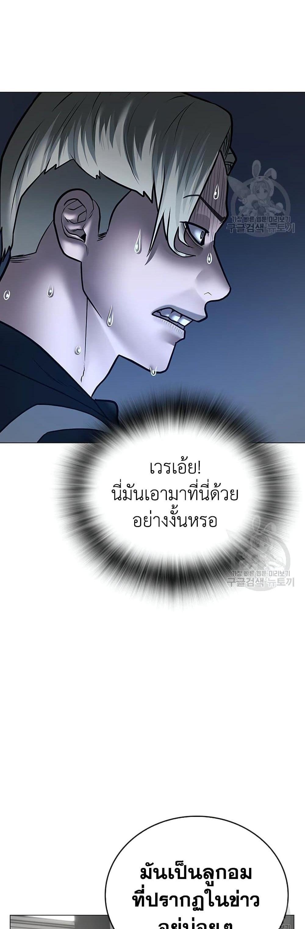 Reality Quest แปลไทย