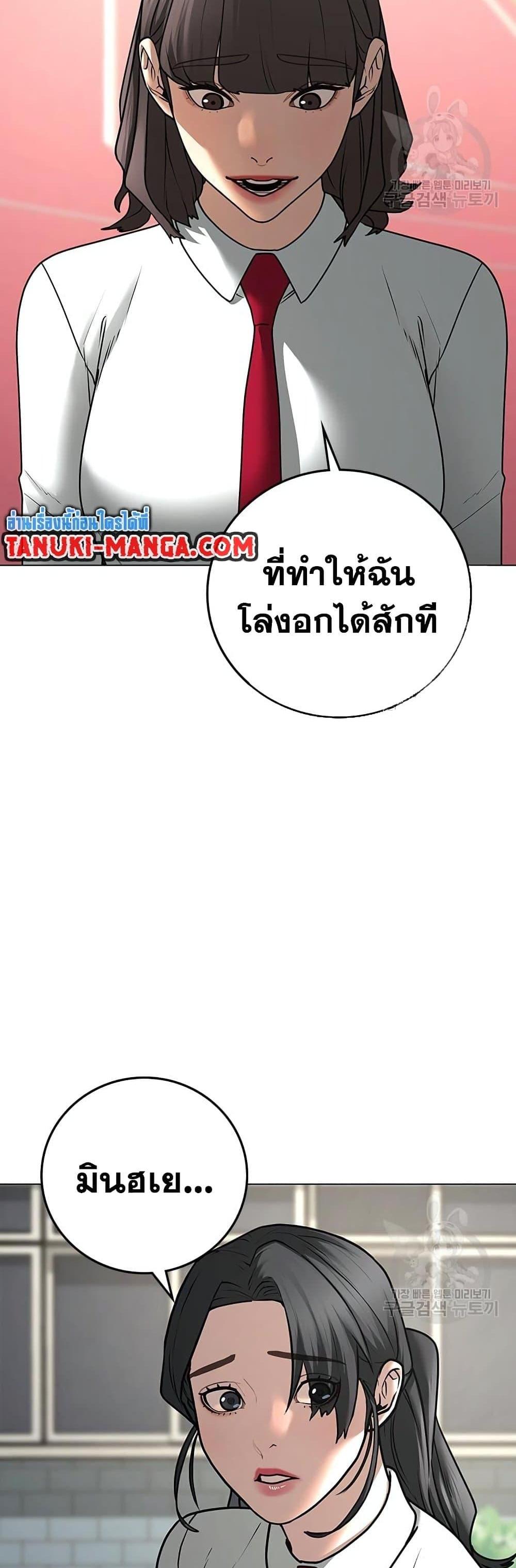 Reality Quest แปลไทย