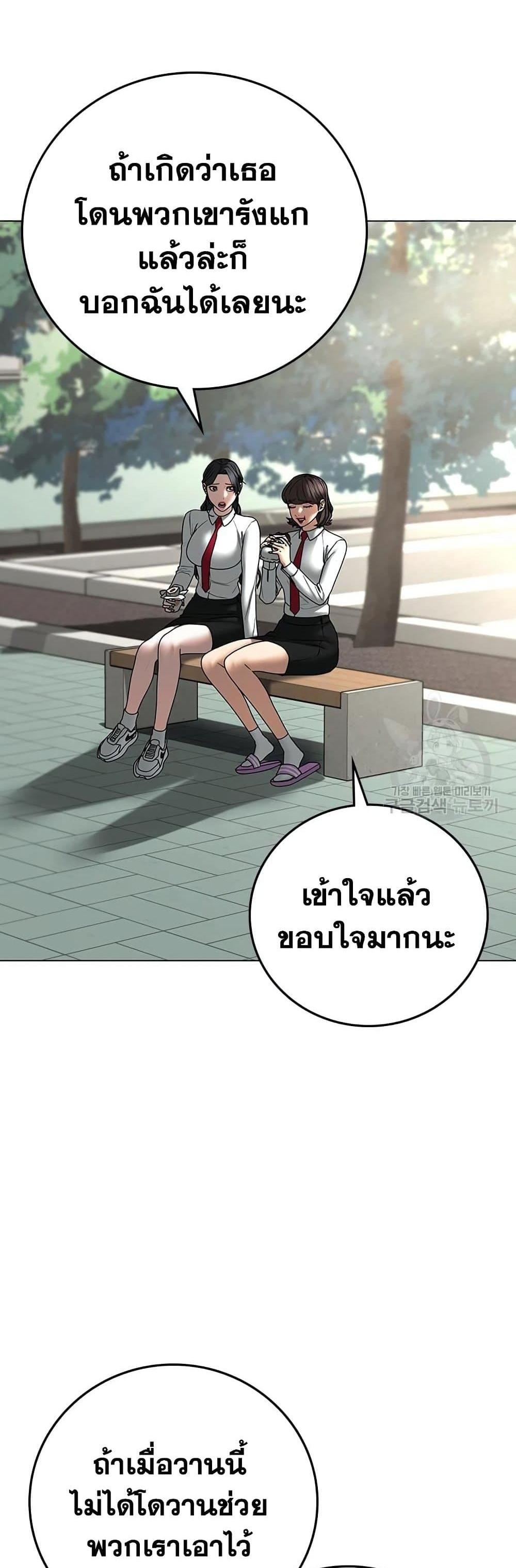 Reality Quest แปลไทย