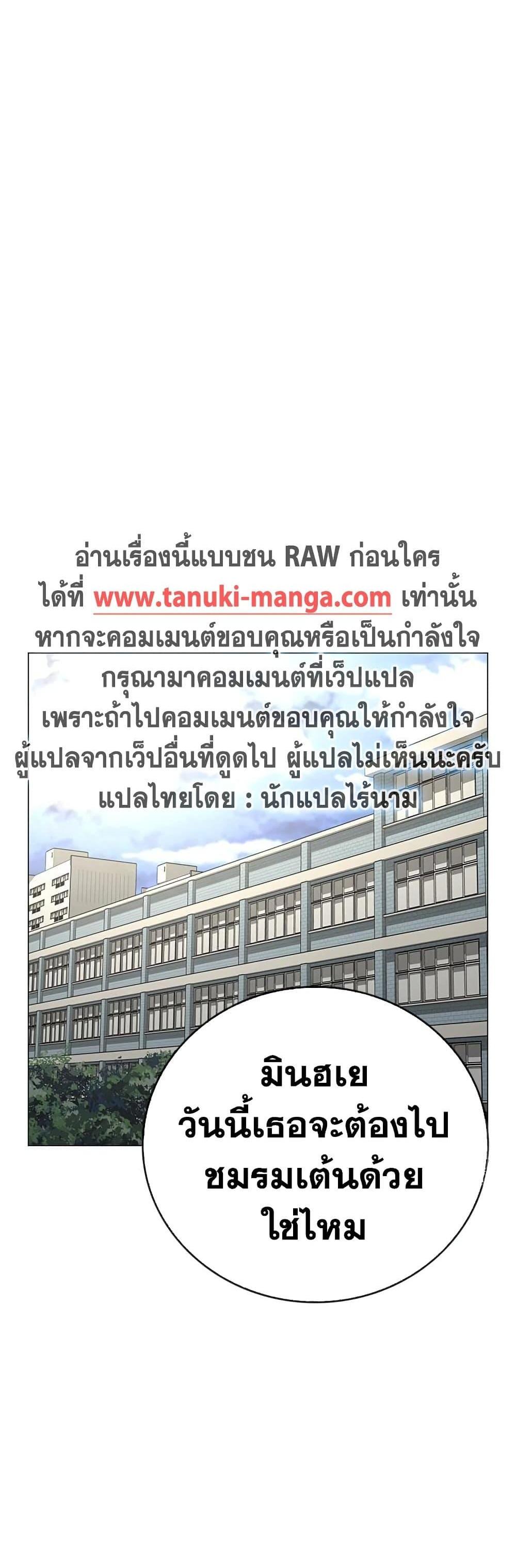 Reality Quest แปลไทย