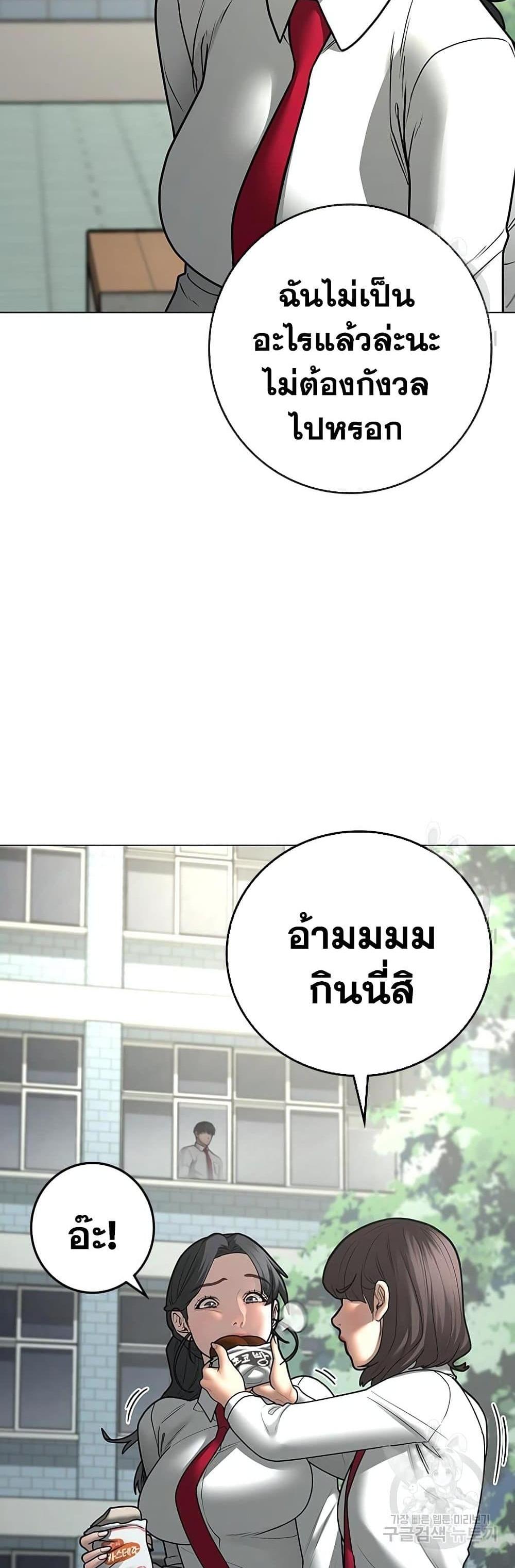 Reality Quest แปลไทย