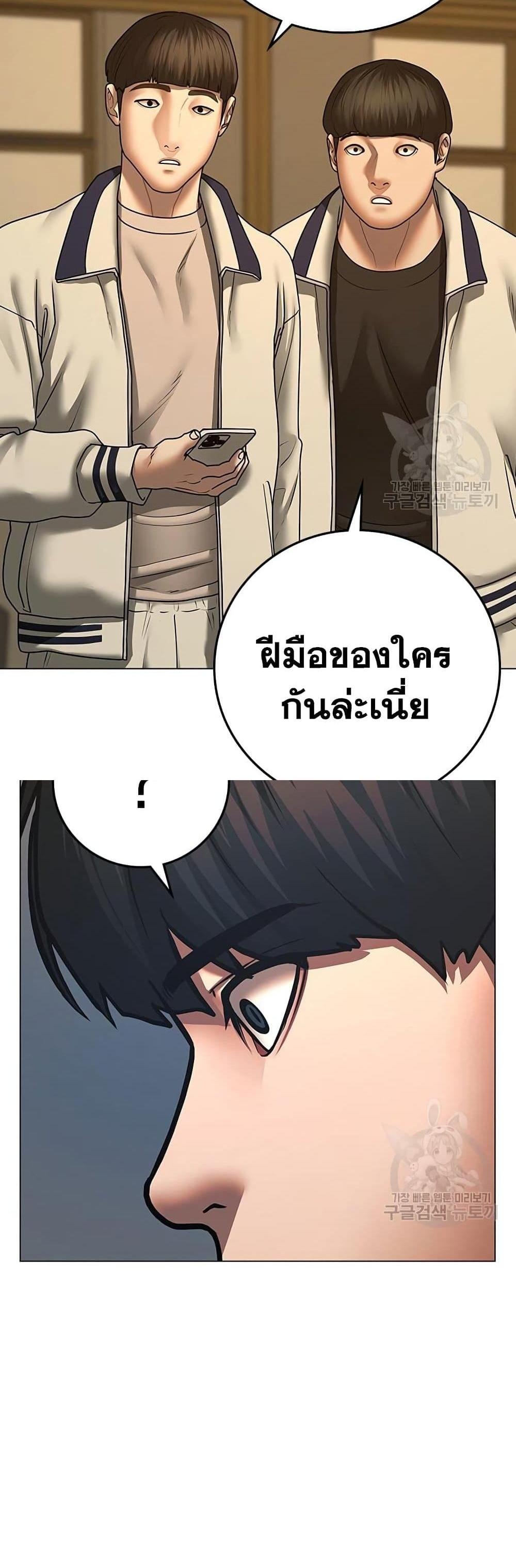 Reality Quest แปลไทย