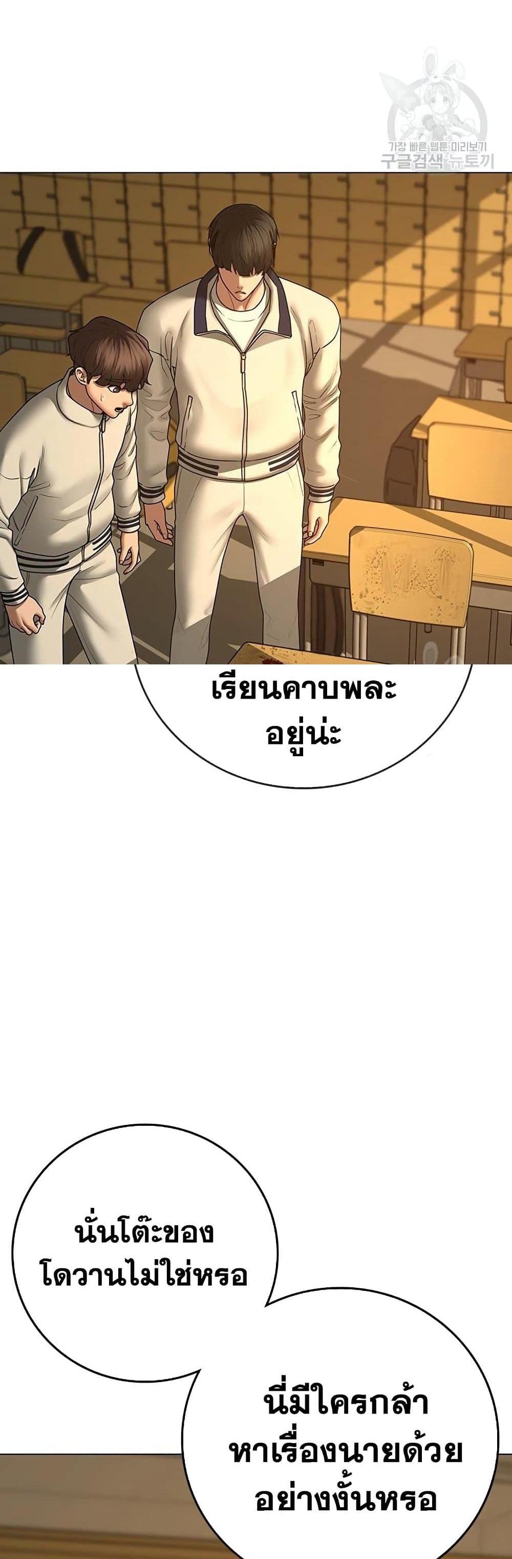 Reality Quest แปลไทย