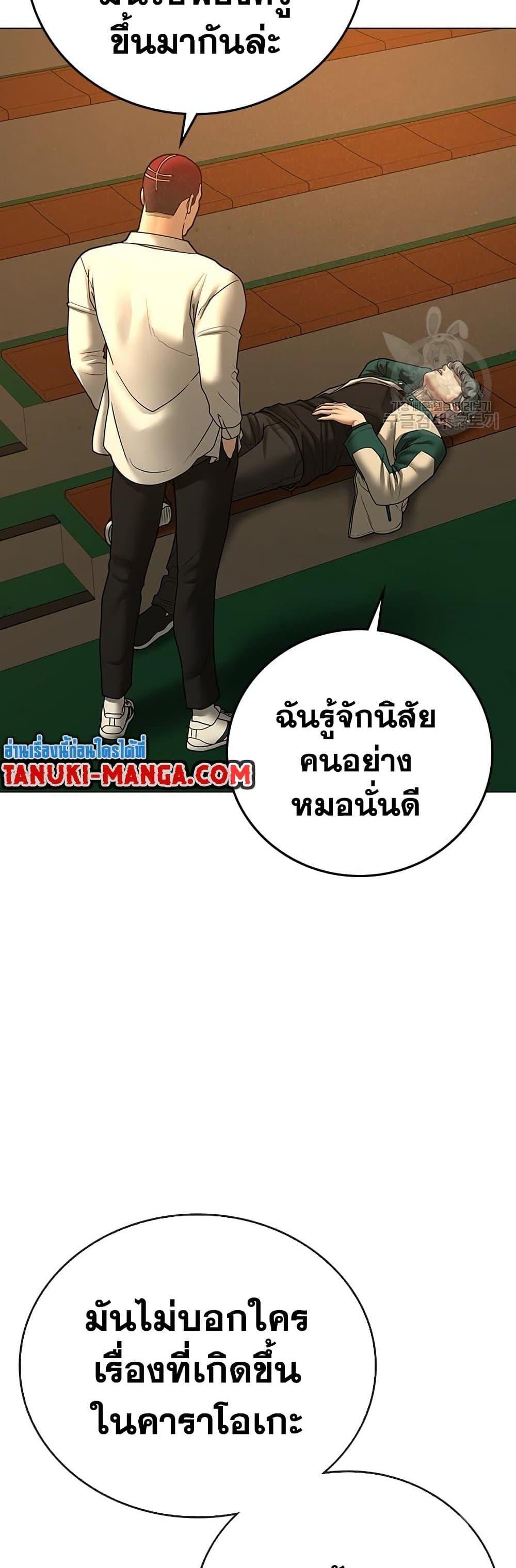 Reality Quest แปลไทย