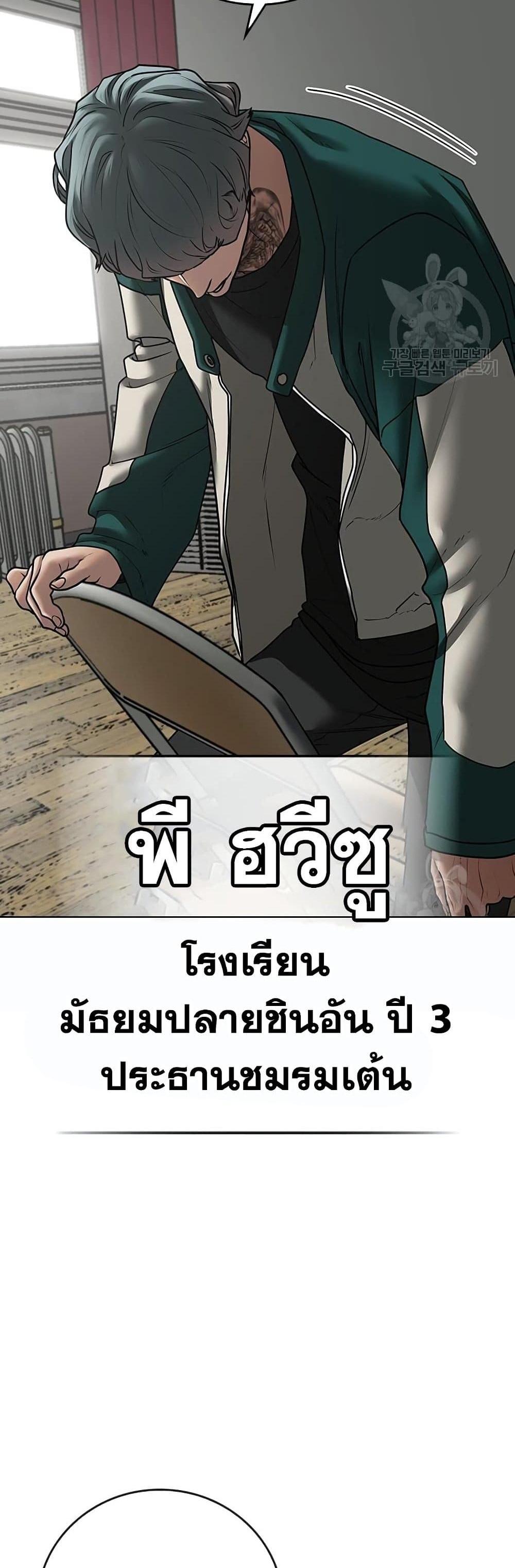 Reality Quest แปลไทย