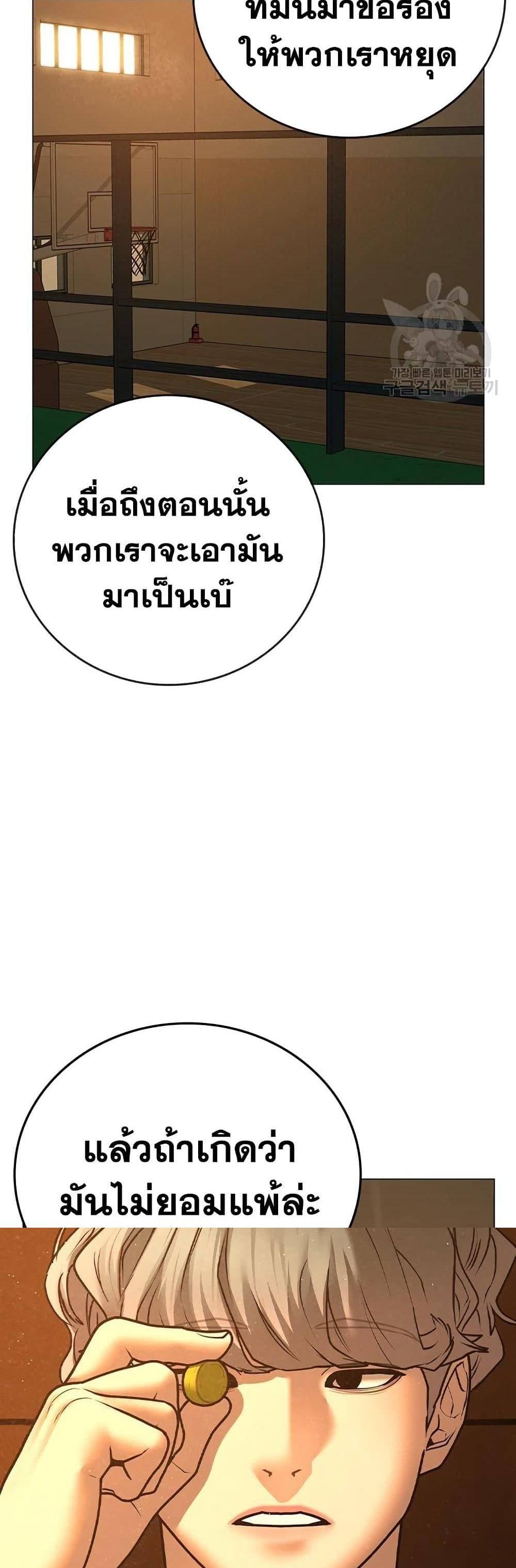 Reality Quest แปลไทย