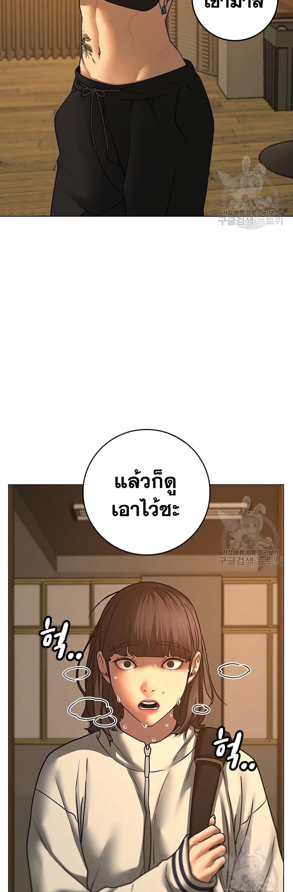 Reality Quest แปลไทย