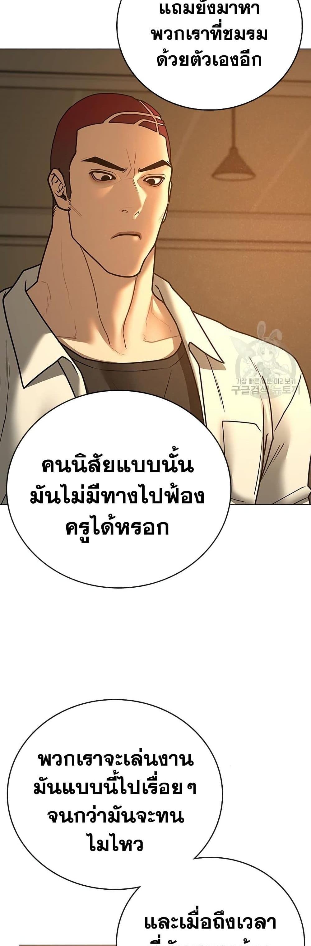 Reality Quest แปลไทย