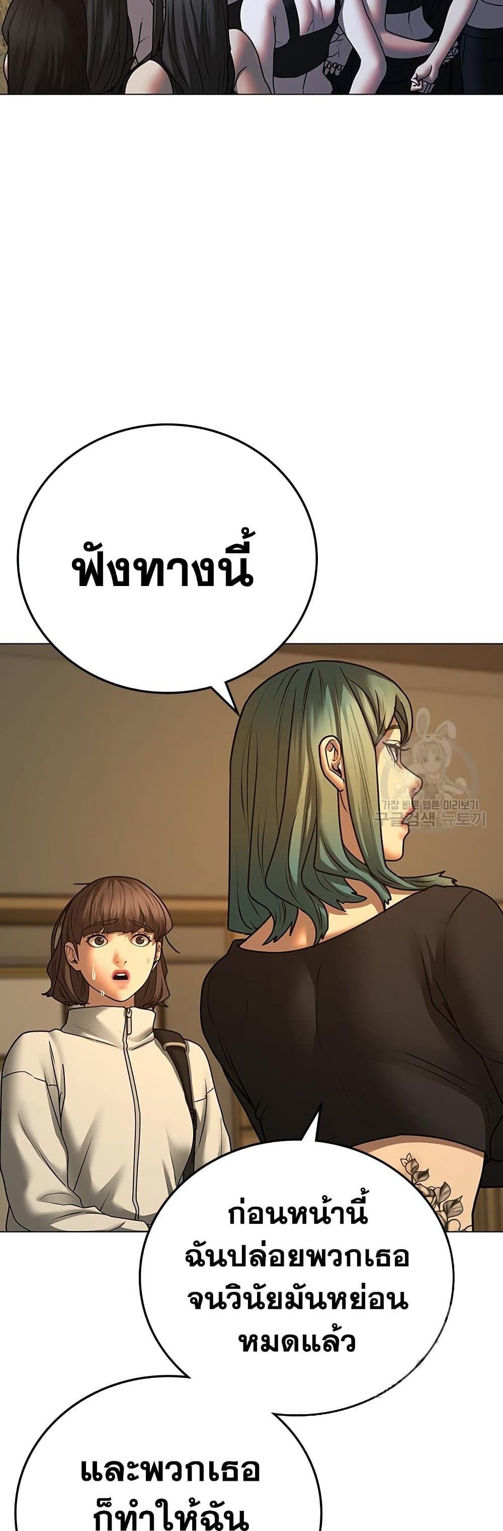 Reality Quest แปลไทย