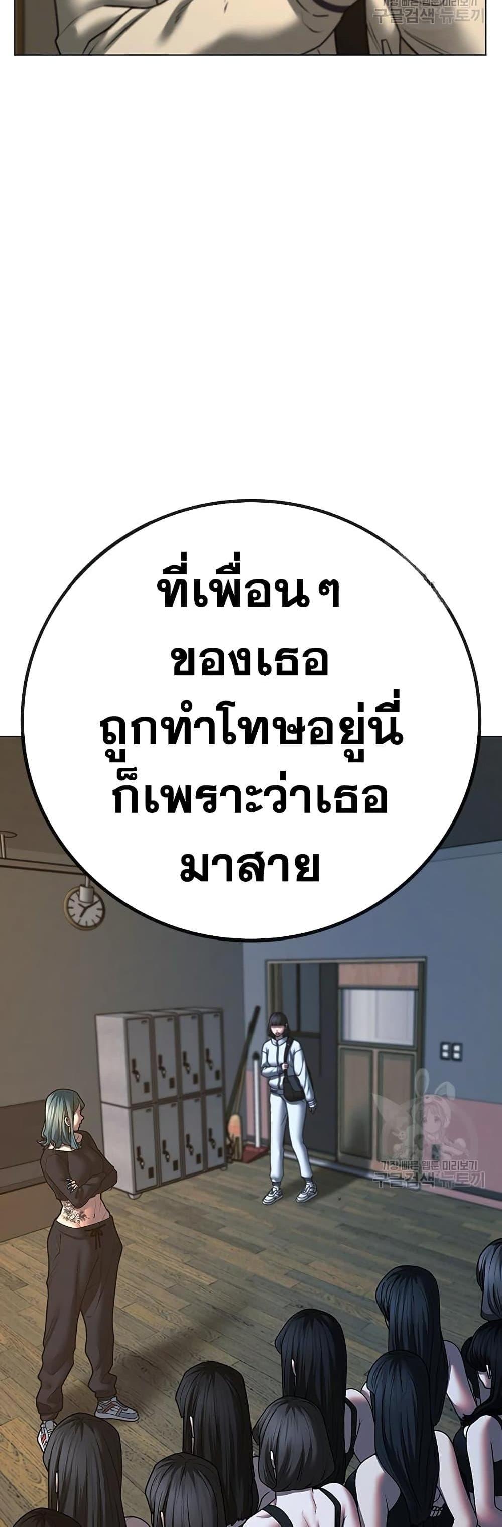 Reality Quest แปลไทย