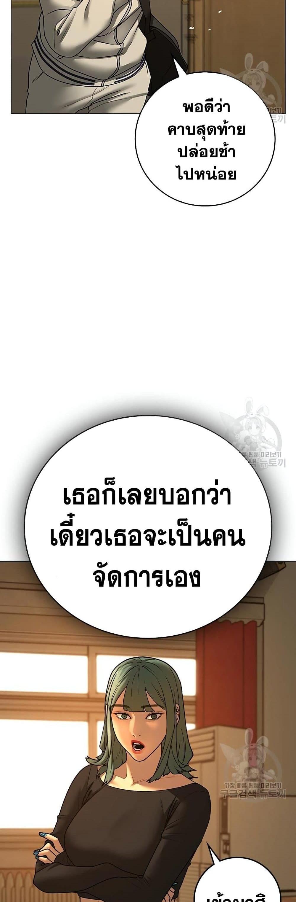 Reality Quest แปลไทย