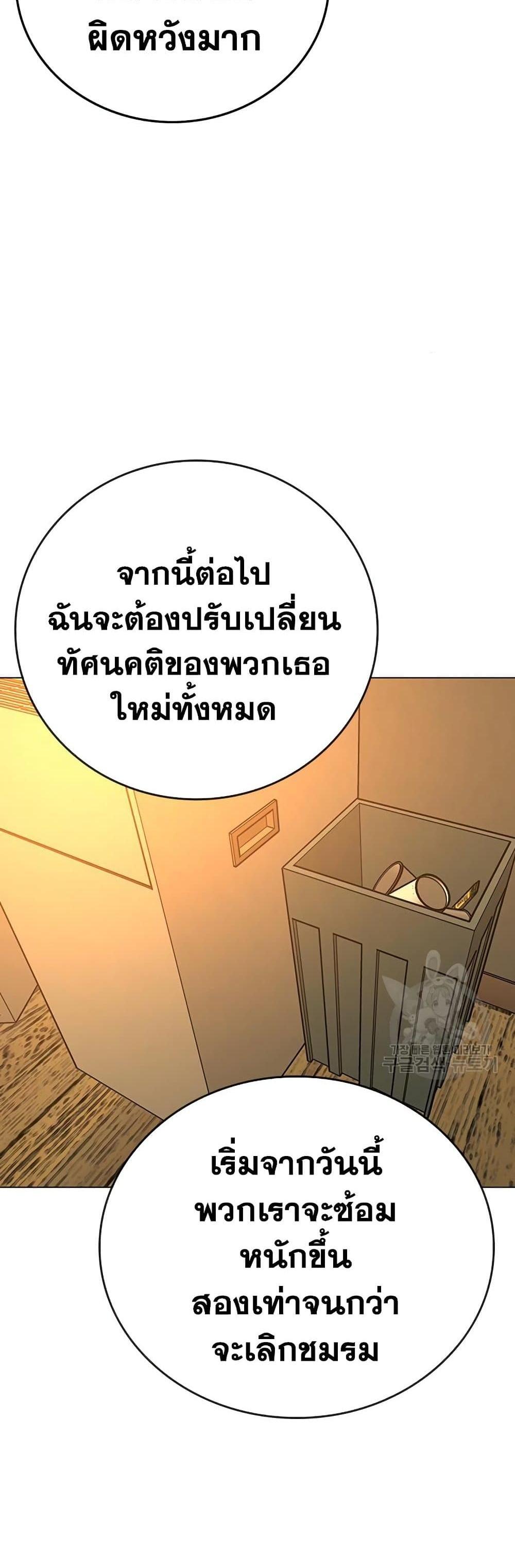 Reality Quest แปลไทย