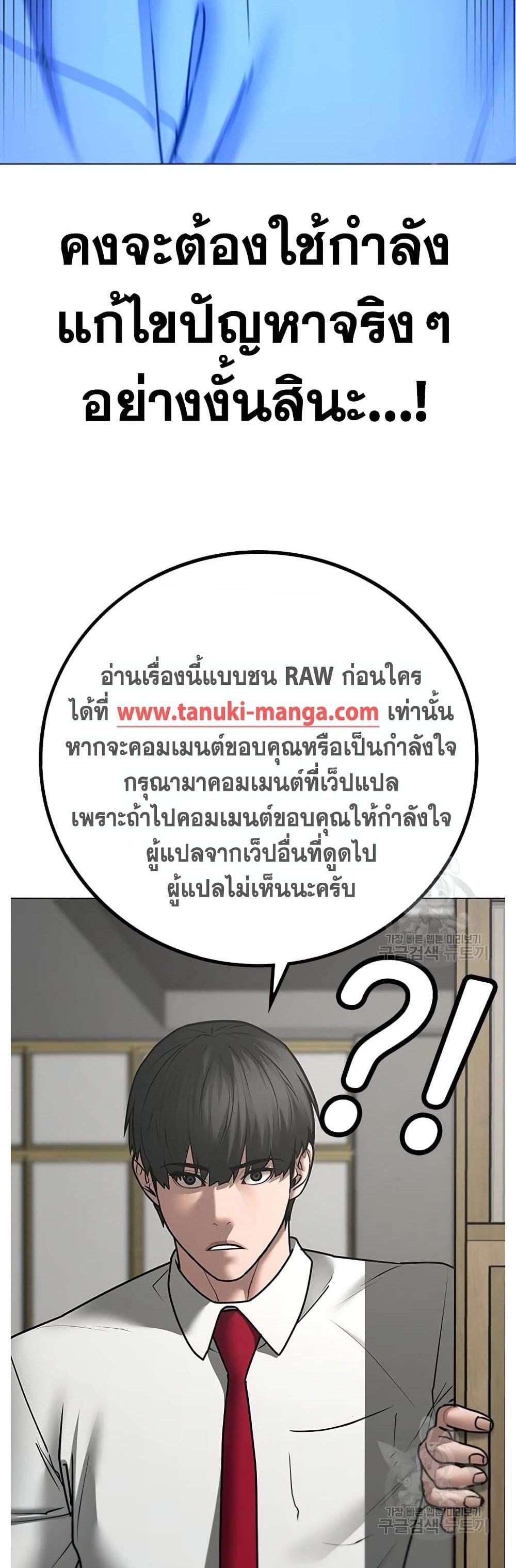 Reality Quest แปลไทย