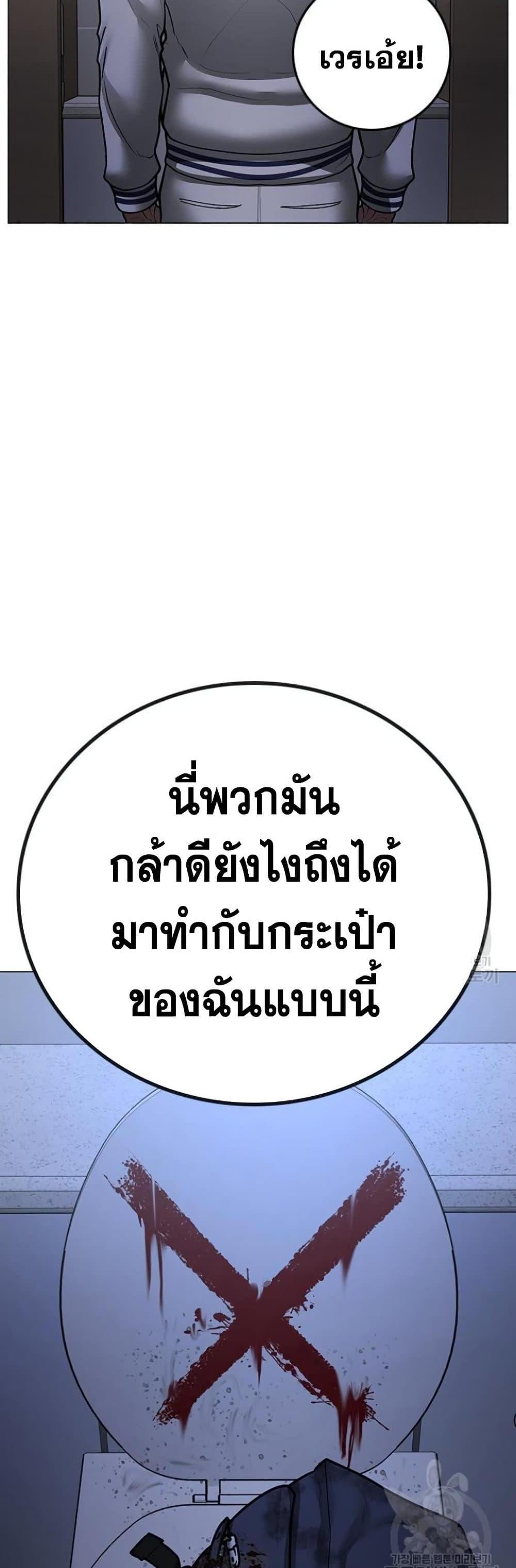 Reality Quest แปลไทย