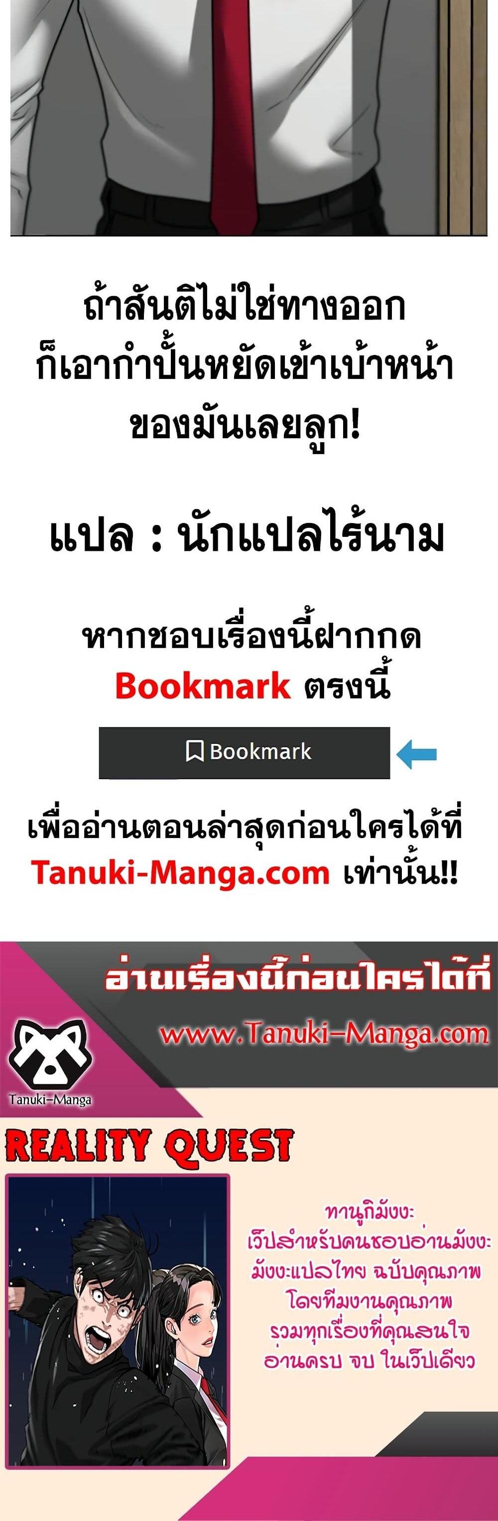 Reality Quest แปลไทย