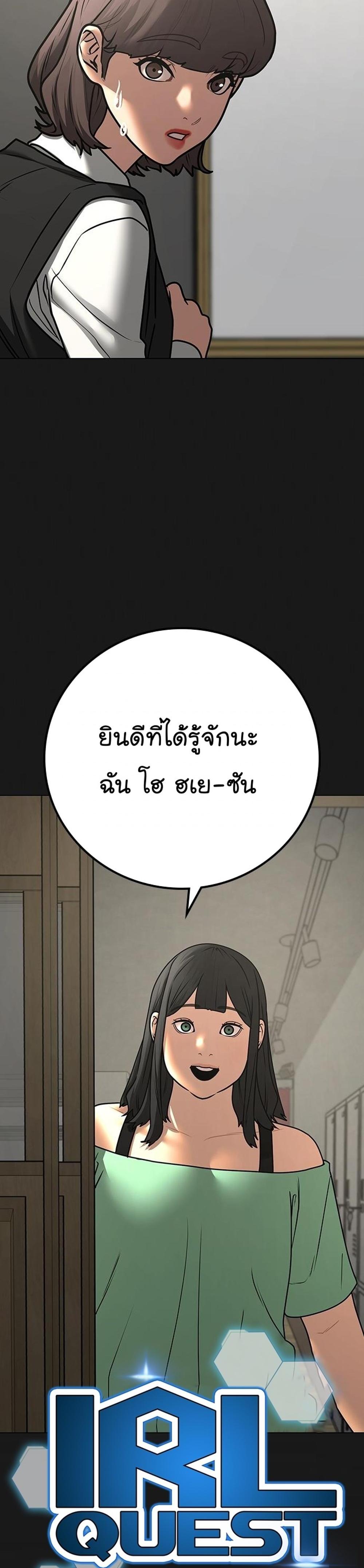 Reality Quest แปลไทย