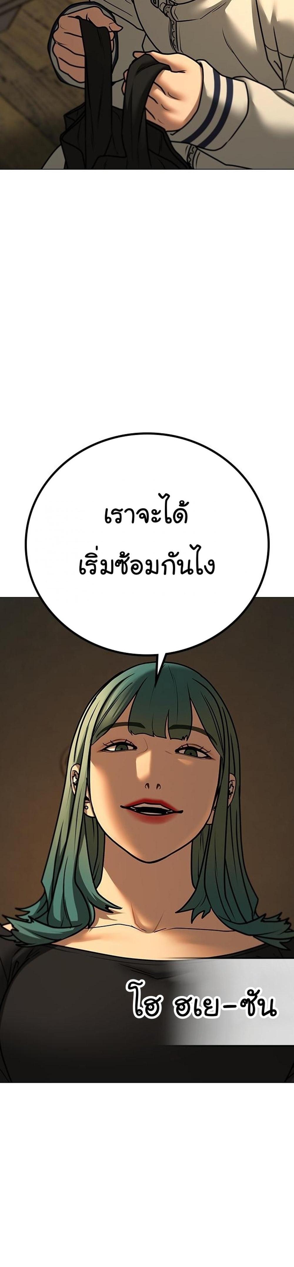 Reality Quest แปลไทย