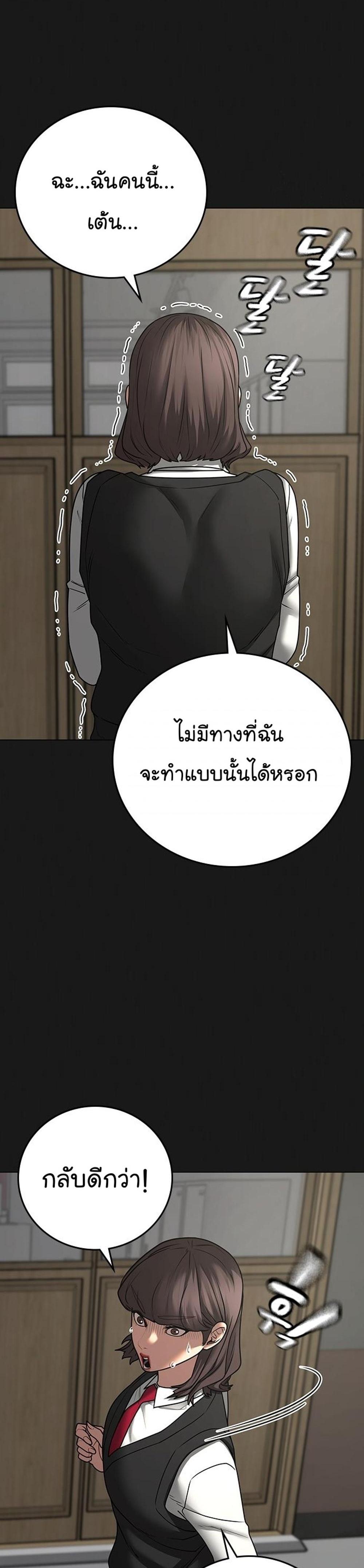 Reality Quest แปลไทย