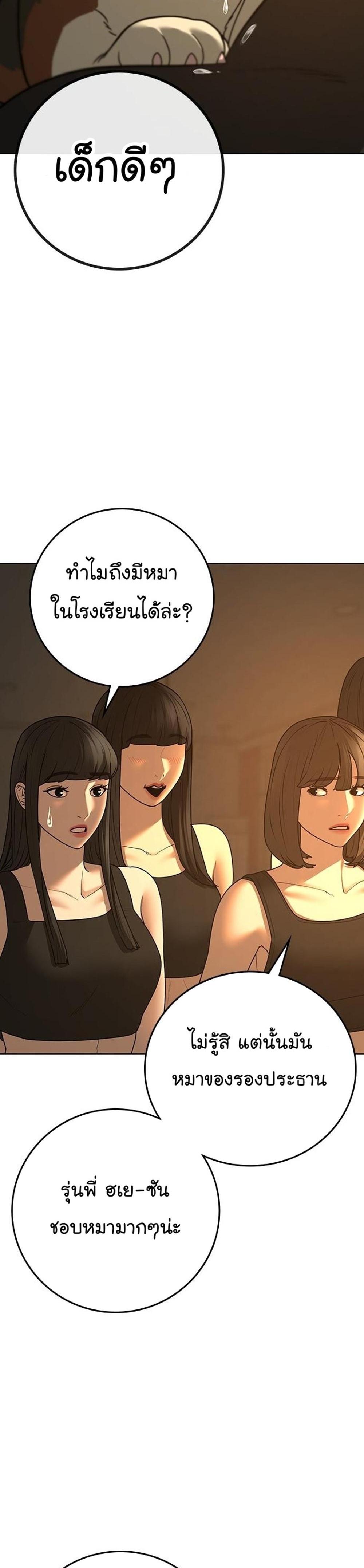 Reality Quest แปลไทย