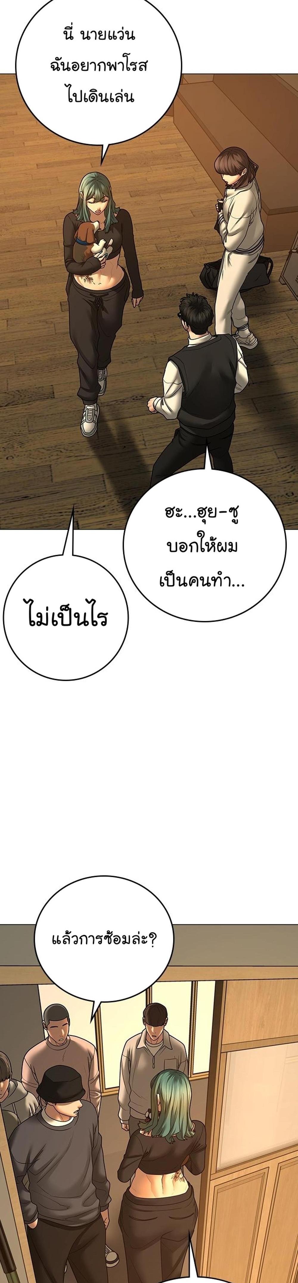 Reality Quest แปลไทย