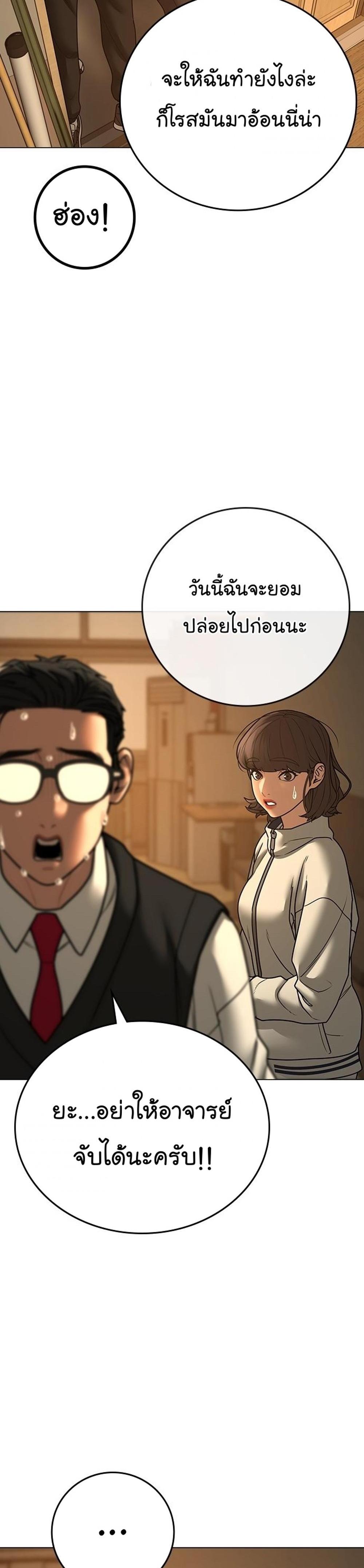 Reality Quest แปลไทย