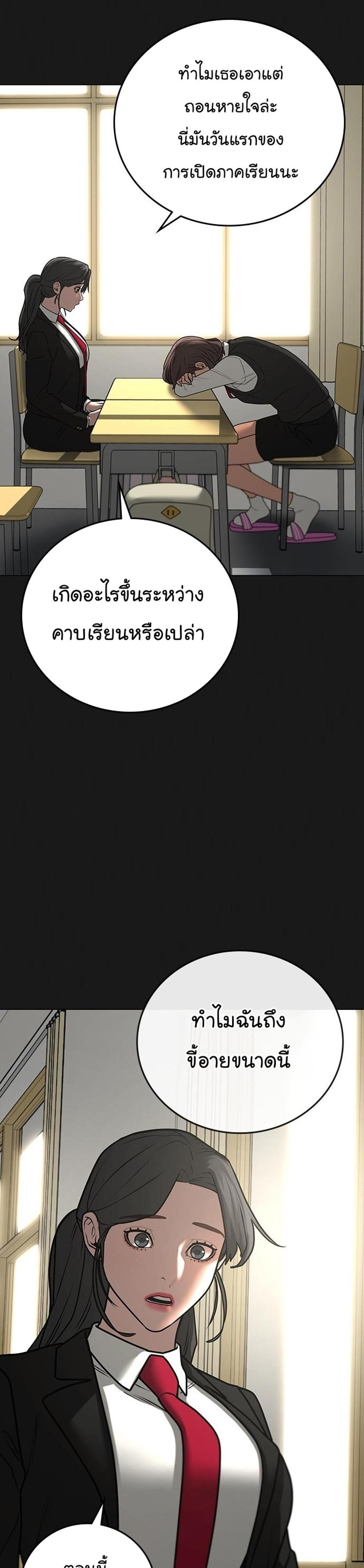 Reality Quest แปลไทย