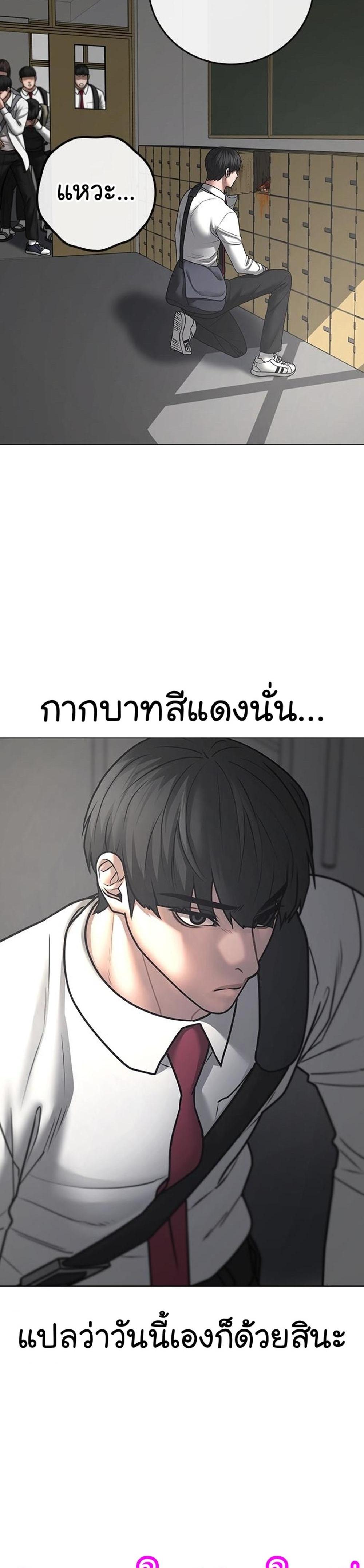 Reality Quest แปลไทย