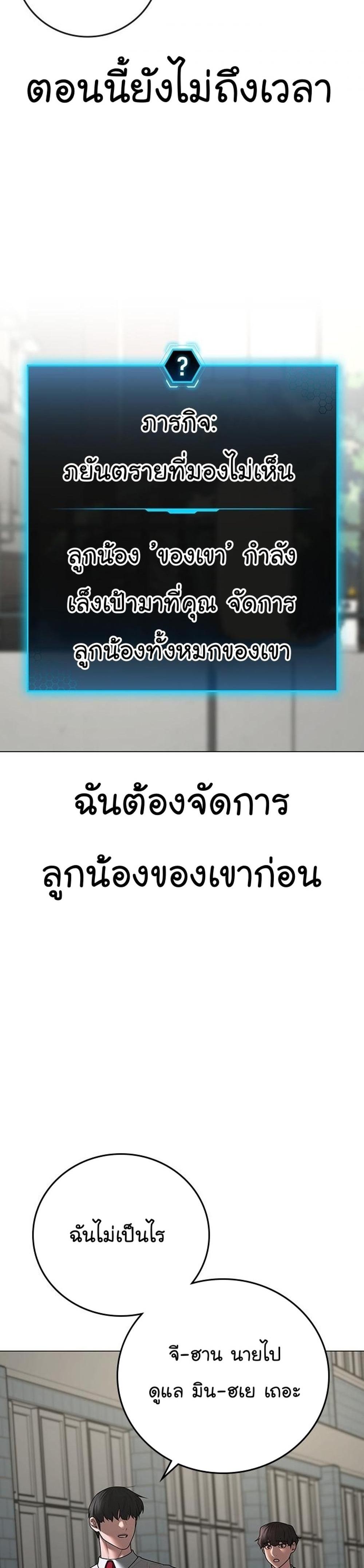 Reality Quest แปลไทย