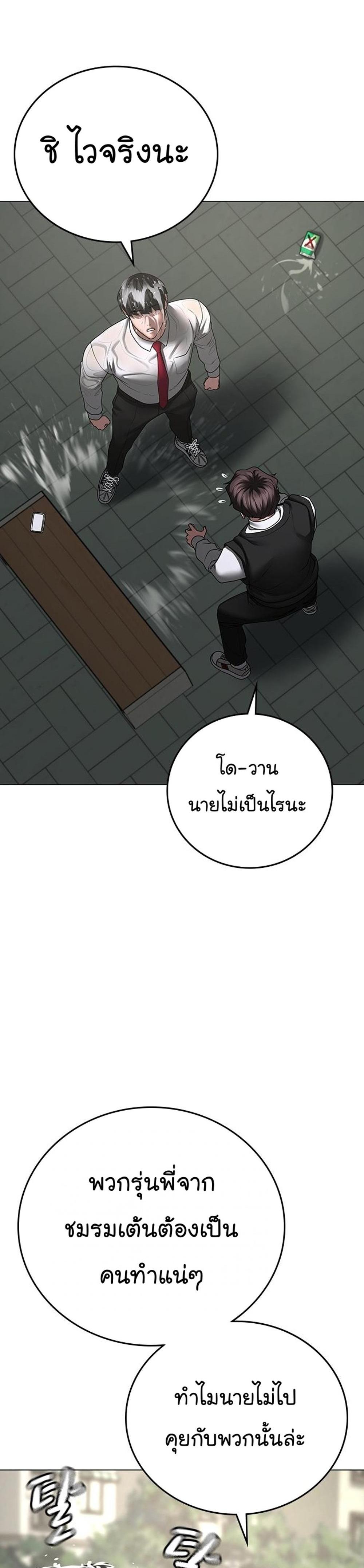 Reality Quest แปลไทย