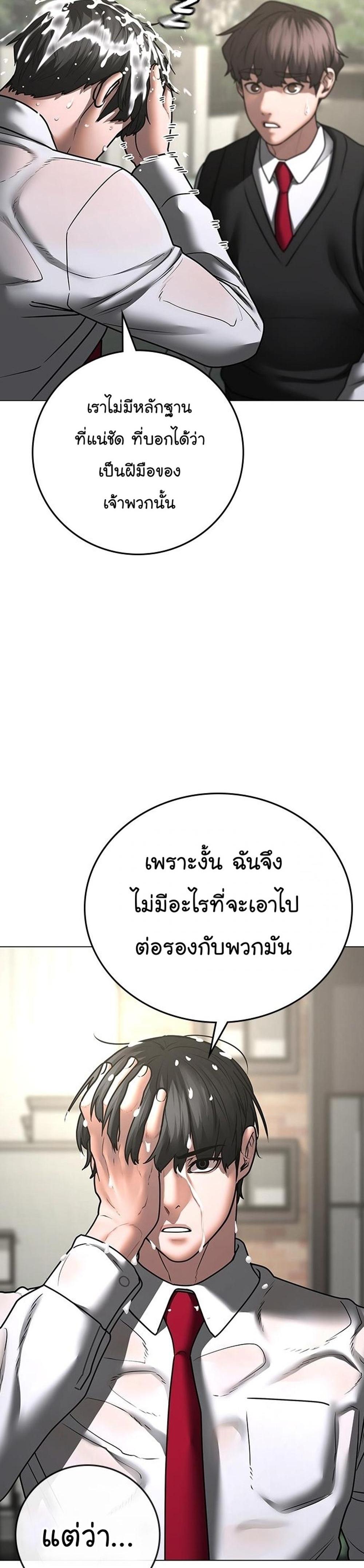 Reality Quest แปลไทย