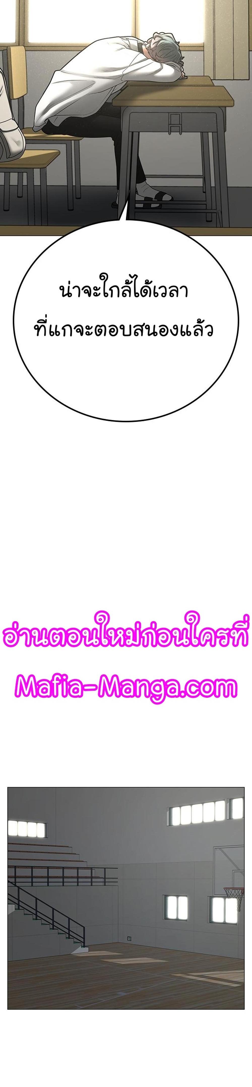 Reality Quest แปลไทย