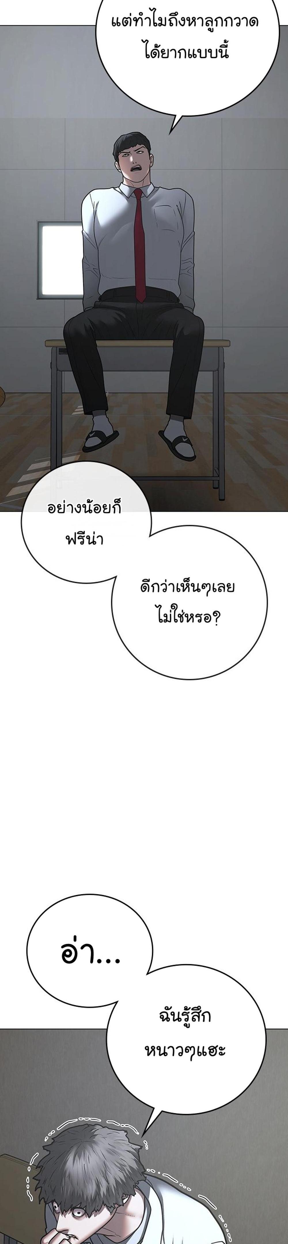 Reality Quest แปลไทย