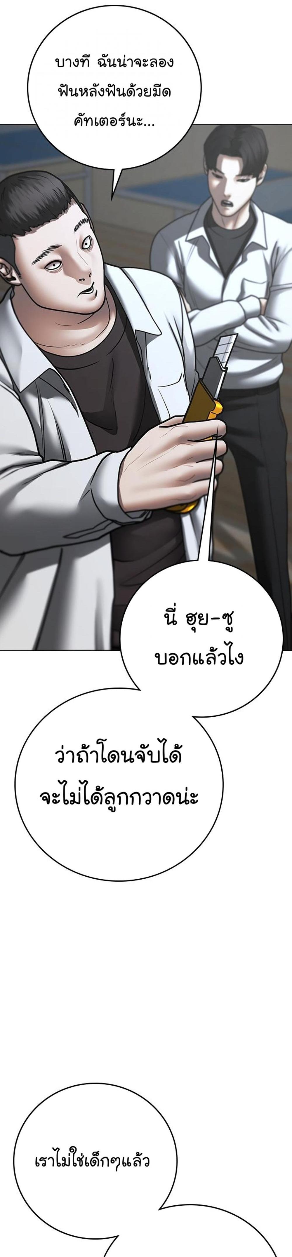 Reality Quest แปลไทย