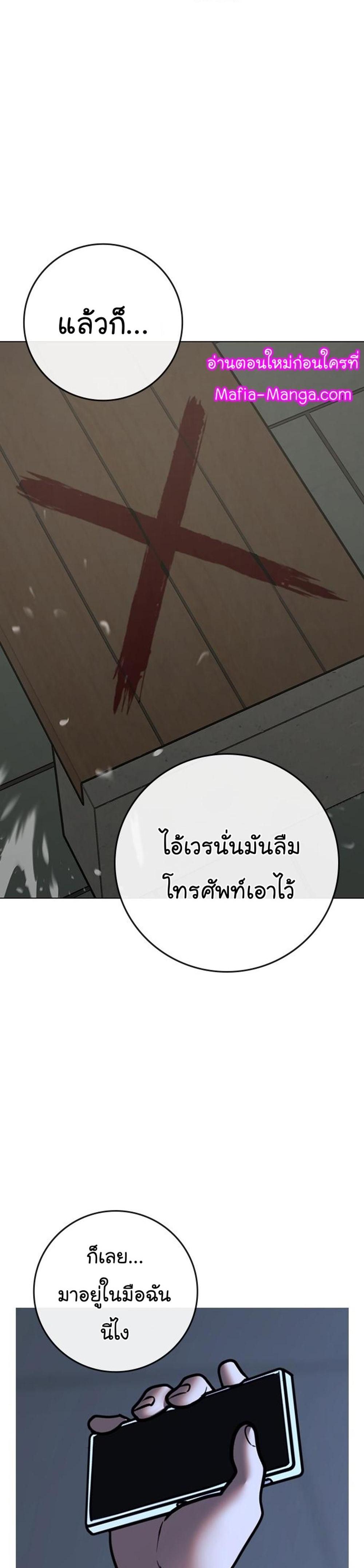 Reality Quest แปลไทย