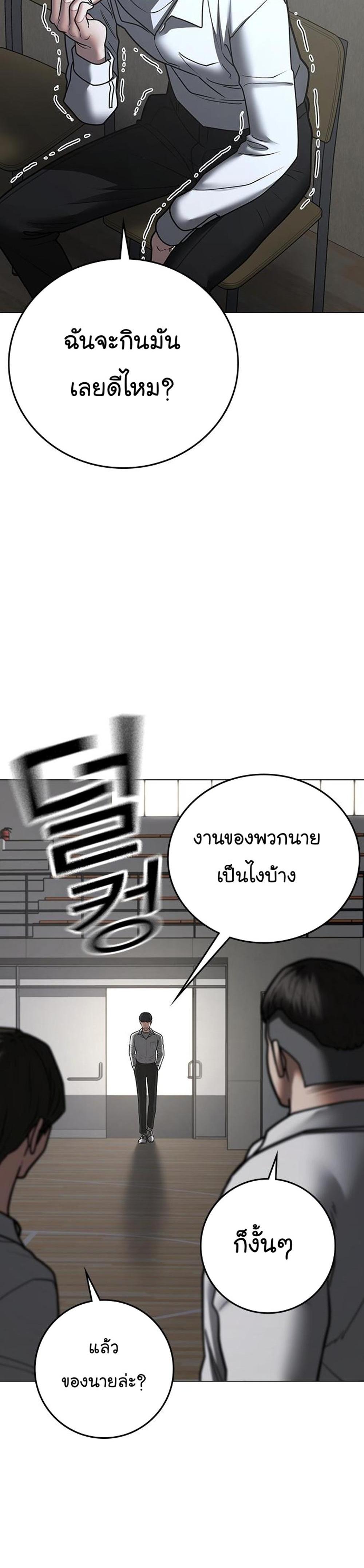 Reality Quest แปลไทย