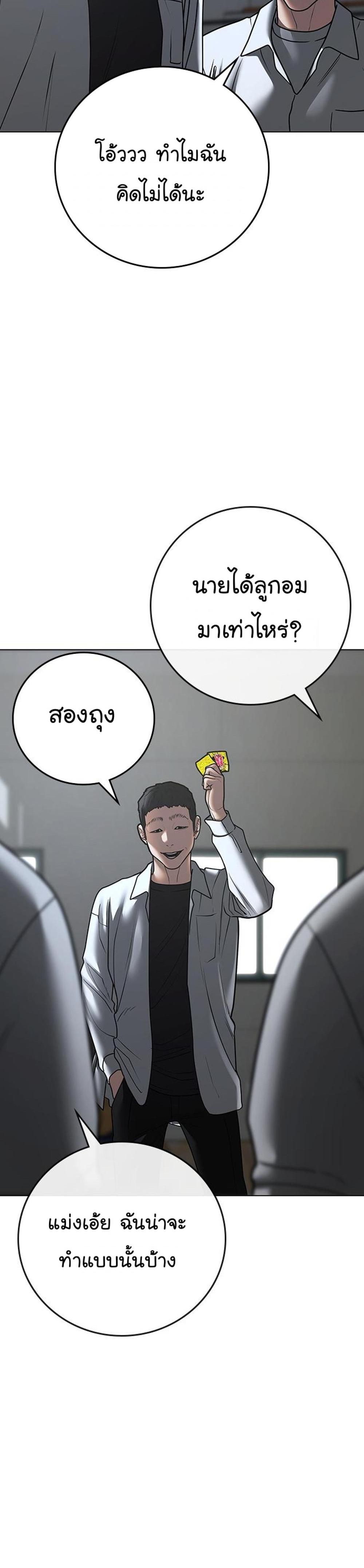 Reality Quest แปลไทย