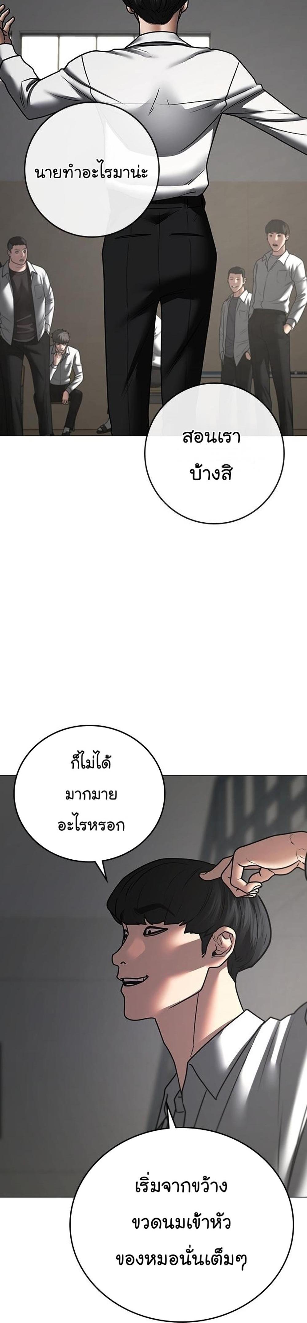 Reality Quest แปลไทย