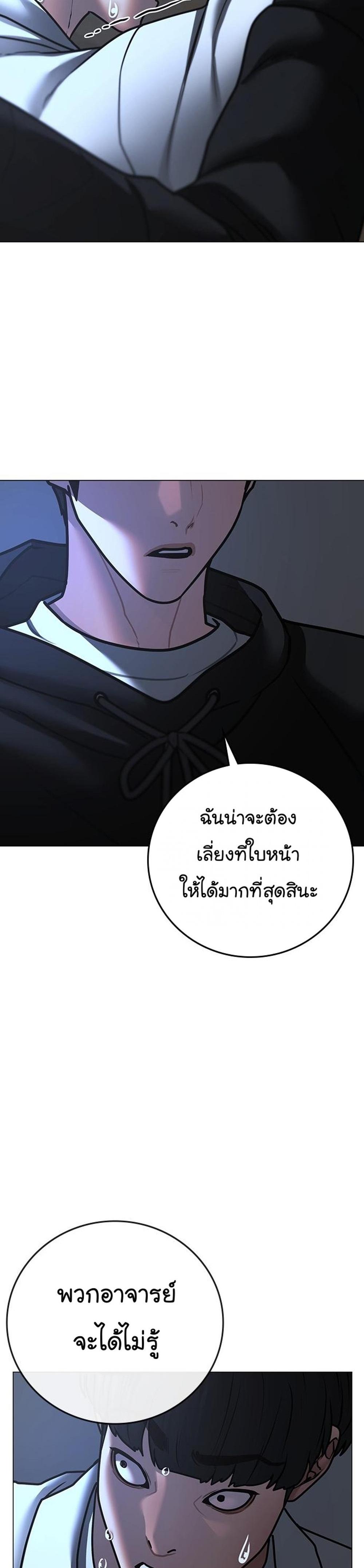 Reality Quest แปลไทย