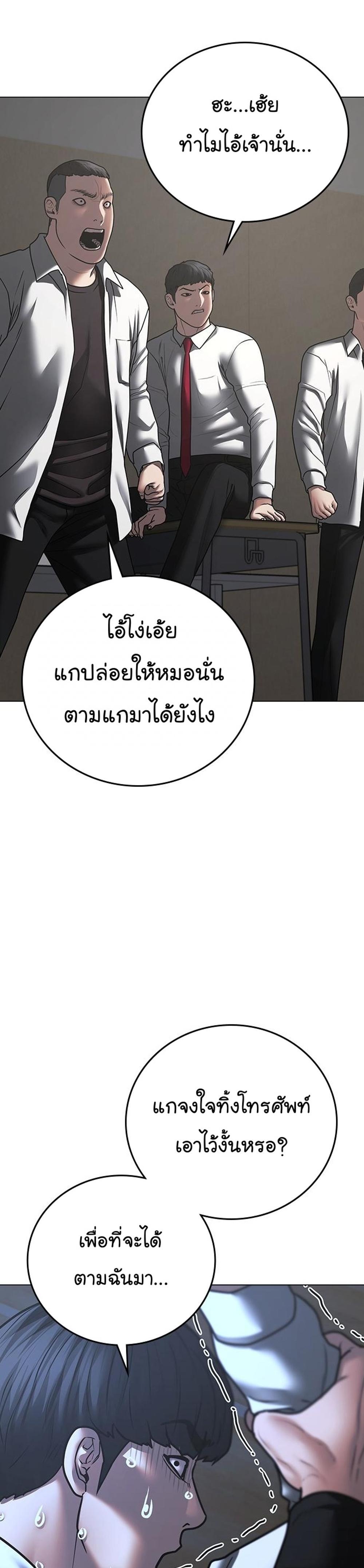 Reality Quest แปลไทย