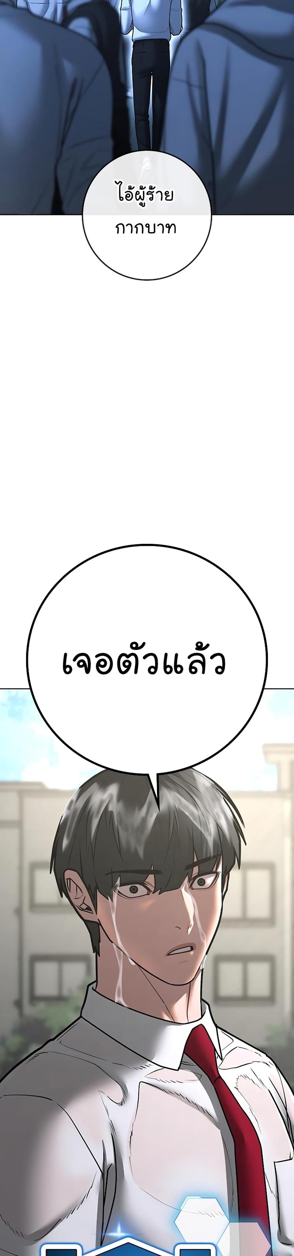 Reality Quest แปลไทย