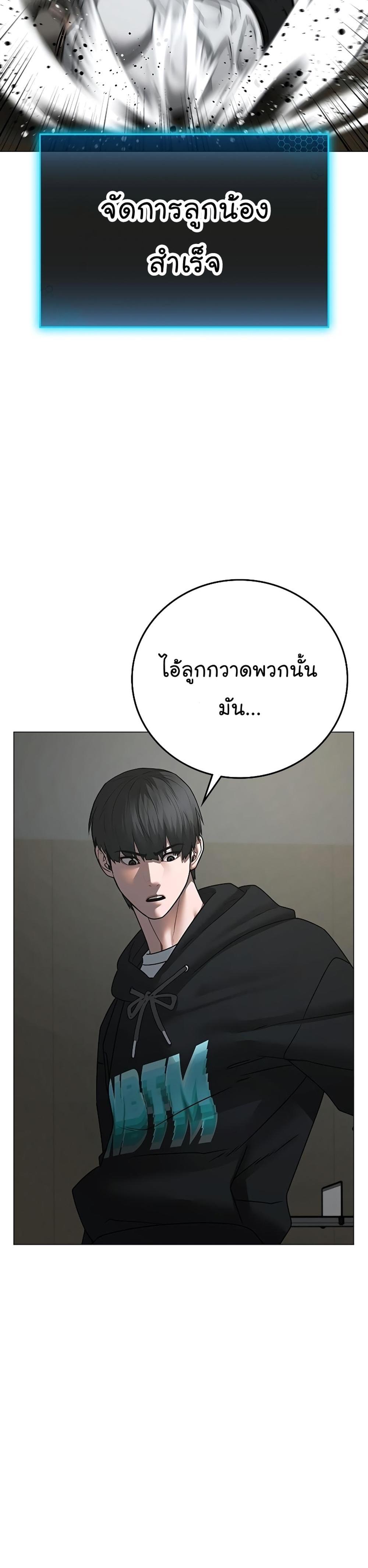 Reality Quest แปลไทย