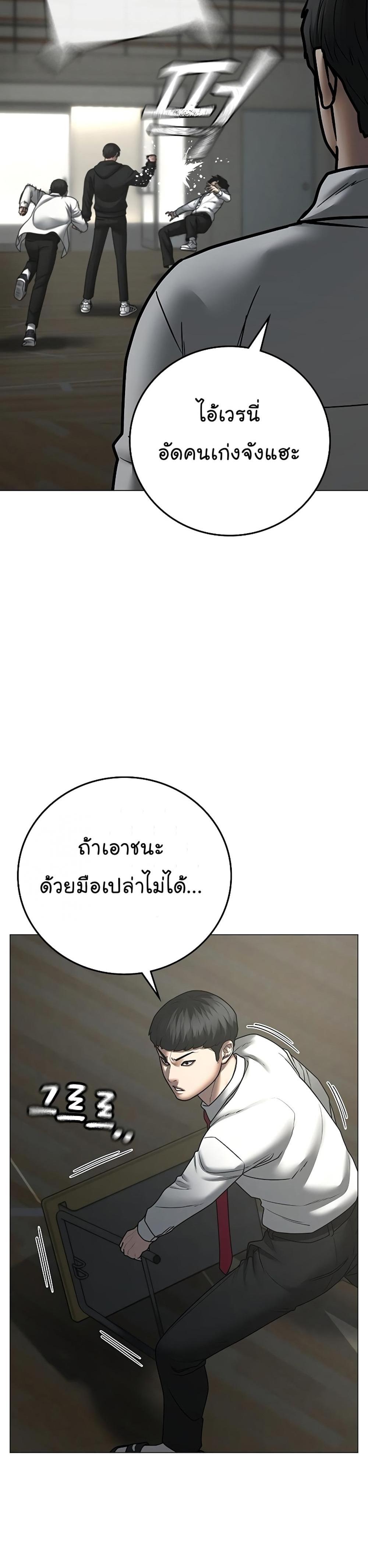 Reality Quest แปลไทย